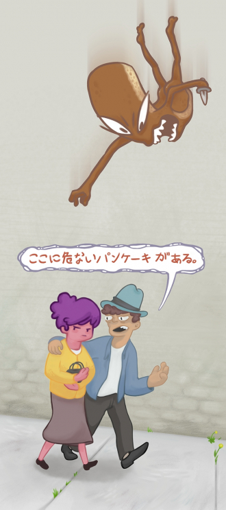 A pancake rapidly descending to attack a cartoon couple, with dialogue in Japanese